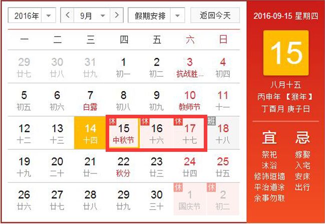 铭邦阀门2016年中秋节放假通知 